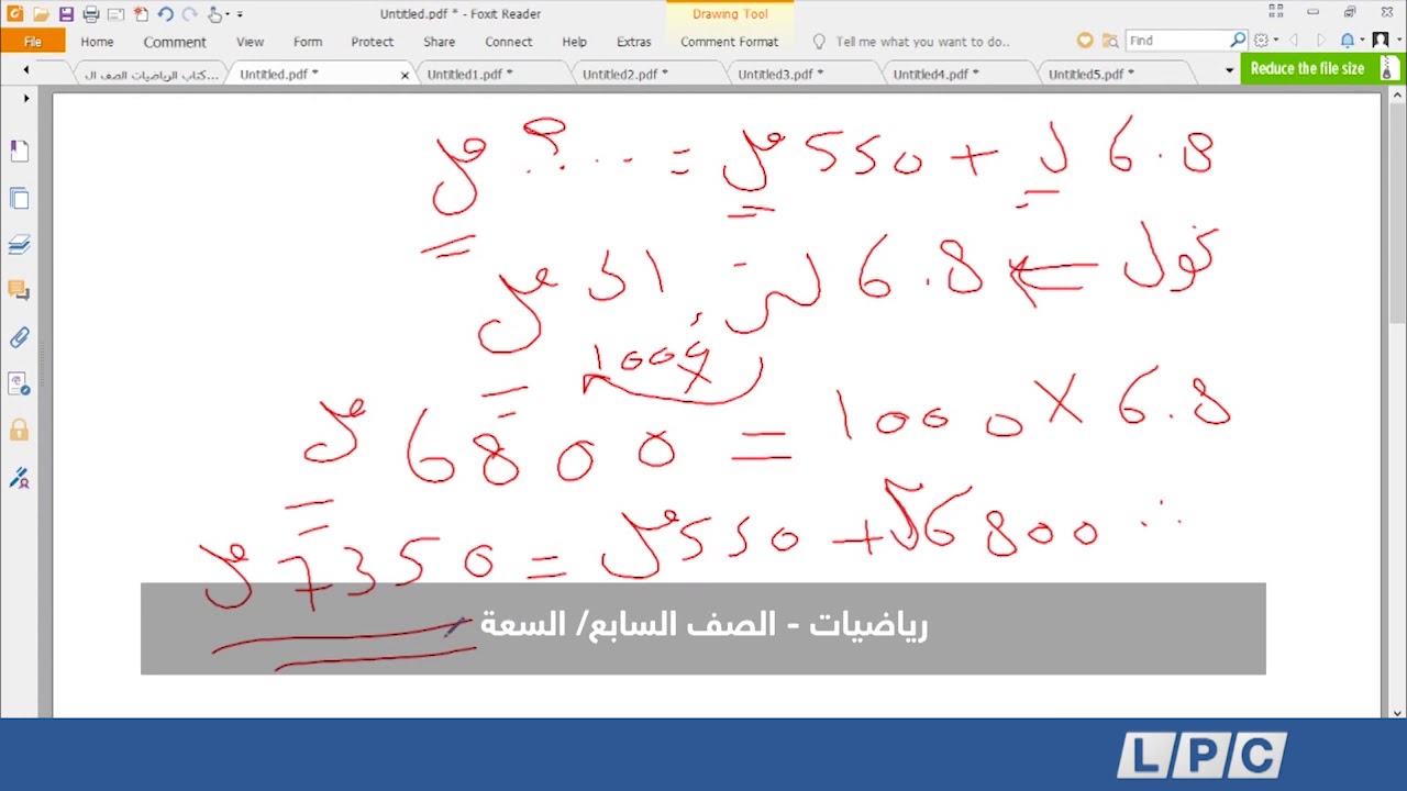 درس رياضيات - الصف السابع: السعة