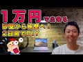 1万円で出来る！砂壁から板壁へ2日間でDIY！