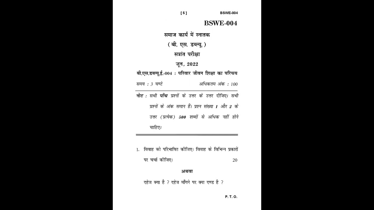 BSWE - 004  June 2022 Question Paper