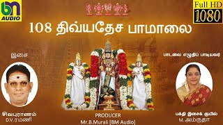 108 Divya Desam HD Video Song (தமிழ் )