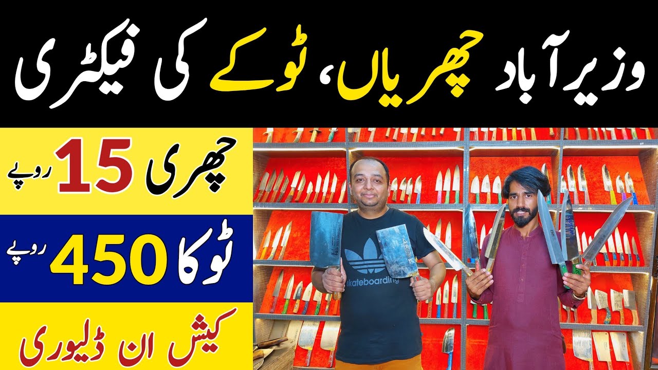 Culturey market in Wazirabad Culturey factory in Wazirabad City of