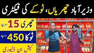 Culturey market in Wazirabad | Culturey factory in Wazirabad | City of Cutlery | Cheapest Cultery