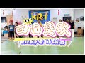 Zumba Dance 2025 by Zin Ricky | 四面楚歌 – KRT Choreography 🔥