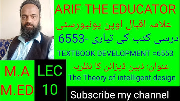 Textbook Development 6553 | The theory of intelligent design | #aiou #med #maeducation | lecture 10