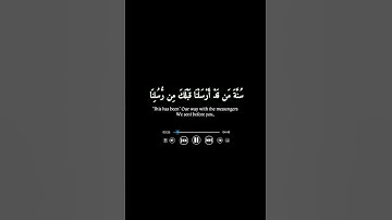 إذا لأذقناك ضعف الحياة وضعف الممات  ) ياسرالدوسري كرومات قران سوداء ( سوره الاسراء ) #القران #quran