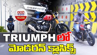 TRIUMPH Speed 400 and Speed Twin 1200 Telugu Full Review | Modern Classics in triumph bikes | ABN