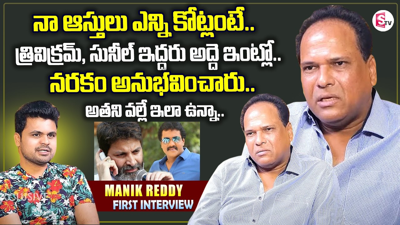 Manek R Comedian Manik Reddy Exlcusive Interview | Manik Reddy Comedy | Telugu ...