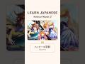 Kinds of Music 🎵 | Learn Japanese from Games #33