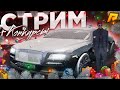 КУПИЛ БОМЖУ ВСЁ от А до Я! АЛФАВИТ ЧЕЛЛЕНДЖ! КОНКУРСЫ! - СТРИМ НА РАДМИР РП КРМП / RADMIR CRMP