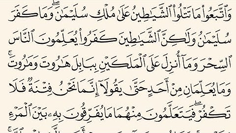 صفحه رقم 16 من القرآن الكريم بصوت الشيخ ياسر الدوسري