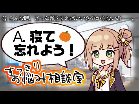 【#マロ配信】ぽんがお悩み解決してもいいよエッヘン【#新人VTuber】