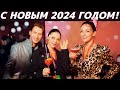 Новогоднее обращение проекта "стильON" к любимым зрителям! С НОВЫМ 2024 ГОДОМ!