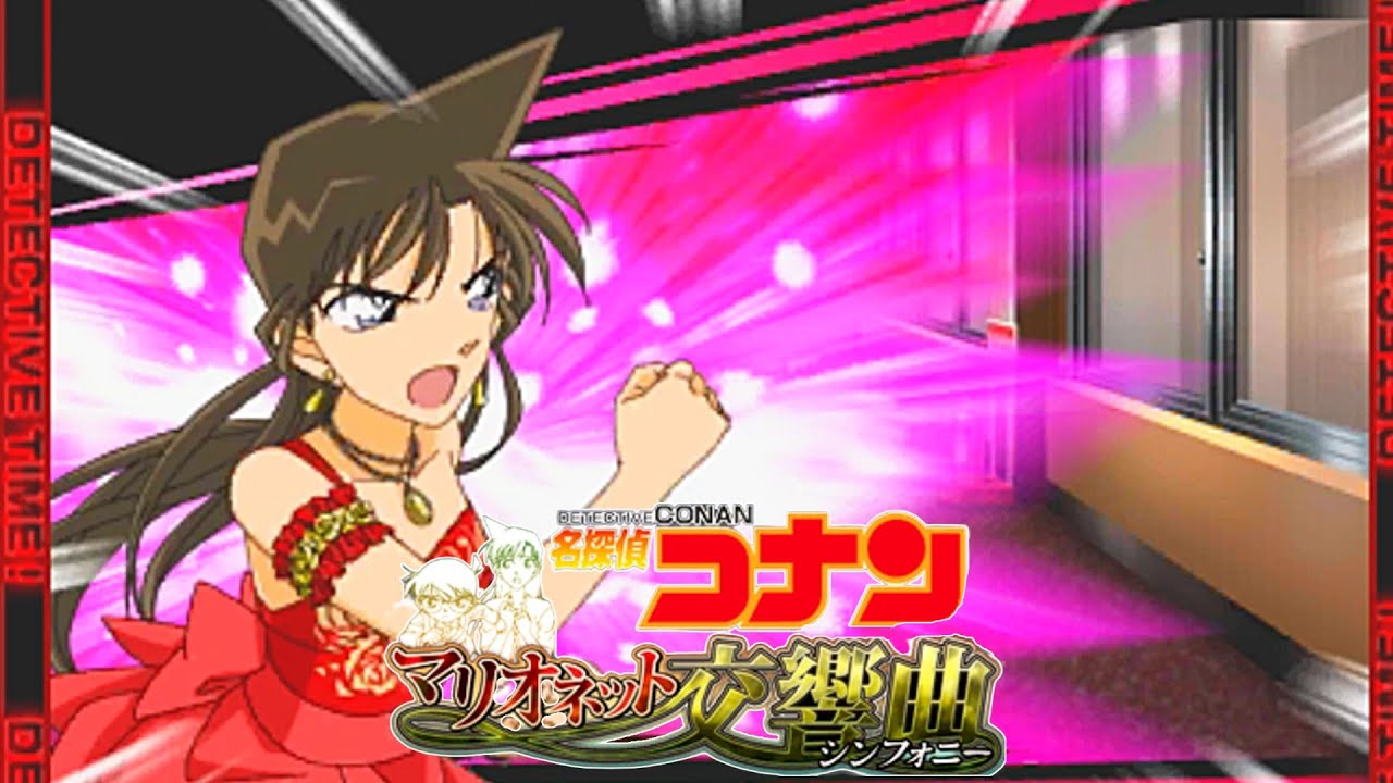 名探偵コナン マリオネット交響曲】コーヒーと爆弾解除 ＃4【実況