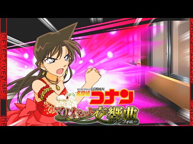 名探偵コナン マリオネット交響曲】コーヒーと爆弾解除 ＃4【実況