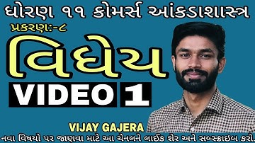 STAT || STD-11 || Ch:8 || VIDEO:-1