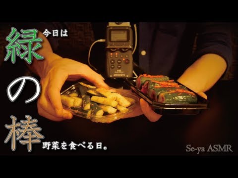 [ASMR]きゅうりの日(胡瓜咀嚼音)/Chewing sound of cucumber