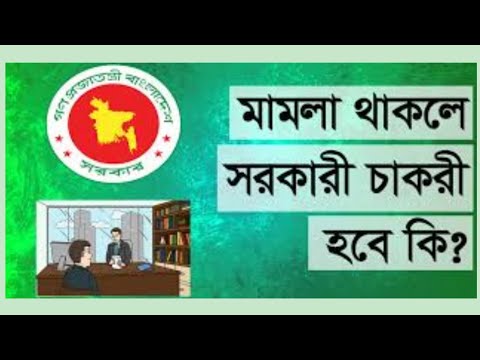 ভিডিও: টর্ট কেস কি?