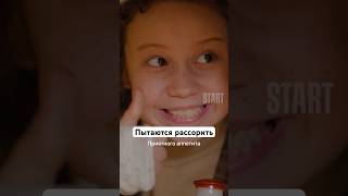 Пытаются рассорить | «Манюня: Новогодние приключения». Смотрите на START #shorts