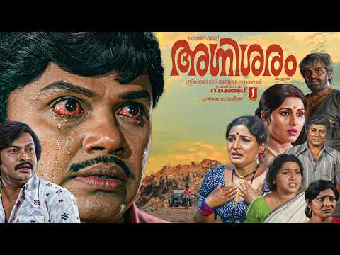 Agnisaram Malayalam Full Movie | Jayan | Jose Prakash | Jayabharathi | Sukumaran