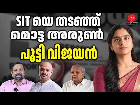 Police raid Reporter channel!