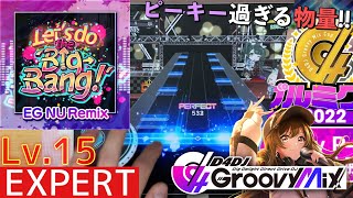 【グルミク/PFC(-16)】Let's do the 'Big-Bang!' EG NURemix - Lv.15 [SE無し/手元動画]【D4DJ Groovy Mix】