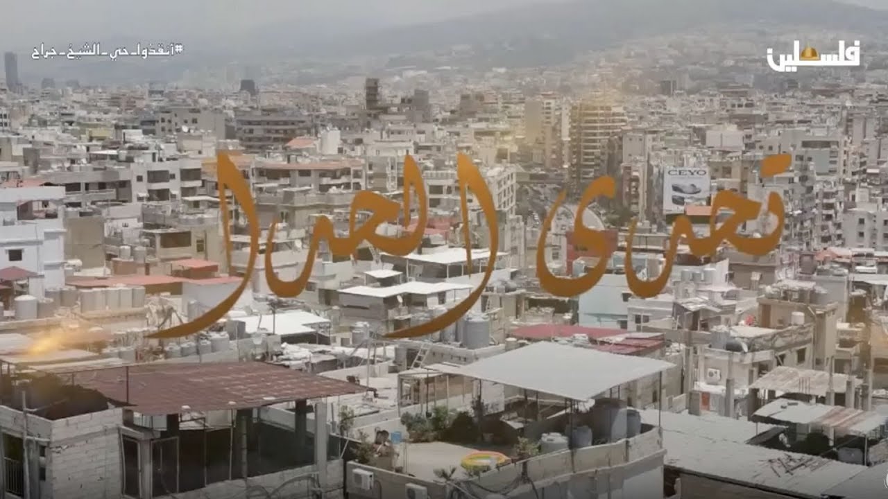 تحدى الحدا | بيت ريما