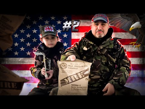 ამერიკული ჯარის მშრალი კვება N2