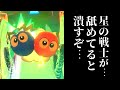 【破壊】ロロロ&ラララで全員ぶっ飛ばすぜ!【ゆっくり実況】【カービィのエアライダー】