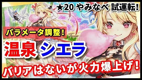 تحميل 白猫 シエラ 双剣 تحميل 白猫 シエラ 双剣