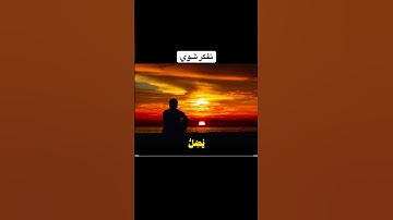 ‏قرآن كريم #اكسبلور #trending #funny #اكسبلور #freefire