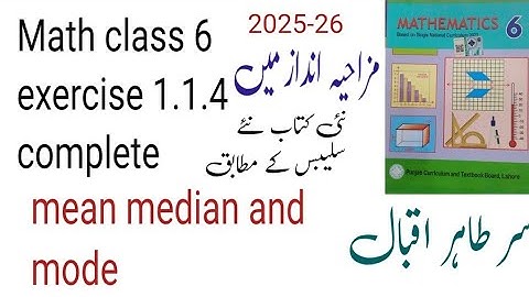Math class 6 exercise 11.4 complete || mean || median || mode.