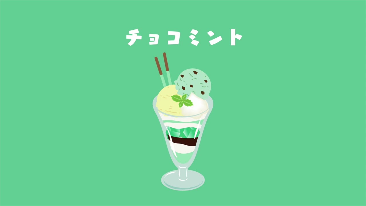 チョコミント様 フリーbgm】チョコミント / かわいい、まったり、8bit - YouTube
