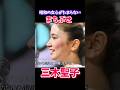 三木聖子 まちぶせ #昭和歌謡 #三木聖子 #ユーミン