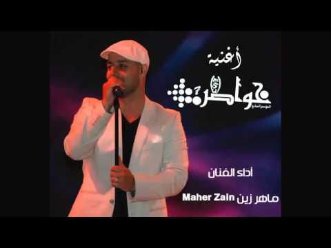 سنحيا كراما بأوطاننا 