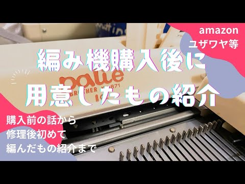 毛糸湯のし器　brother BROTHER ブラザー 毛糸湯のし器/アイロンスタンド/アイロン置き