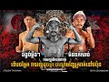 ផ្ដួលម្ចាស់ផ្ទះជប៉ុន គ្រងខ្សែក្រវាត់ | អាត្សុសុី កាយ៉ាម៉ា Vs. រឹទ្ធី សុវណ្ណឃីម | Kun Khmer