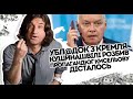 Убл@док з Кремля! Кушинашвілі розбив пропагандюг. Кисельову дісталось по повній