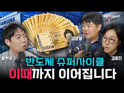 Kim Hyo-jin X Kim Yang-paeng | Special Open Debate | The 200 Trillion Choice (1) The Season of Se...