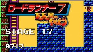 Lode Runner 7 - Stage 17 [0717]