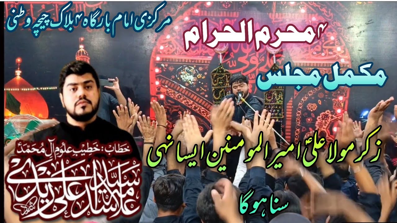 4Muharram | Syed Asad Ali Zaidi | asad ali zaidi 2024 | new majlis 2024 |
