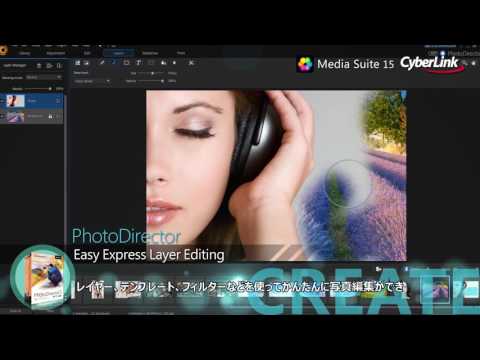 Media Suite 15 - 紹介ビデオ | CyberLink
