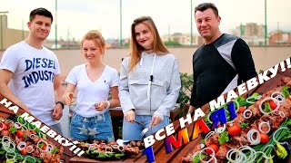 Шашлыки на МАЕВКУ/ Какой шашлык вкуснее?