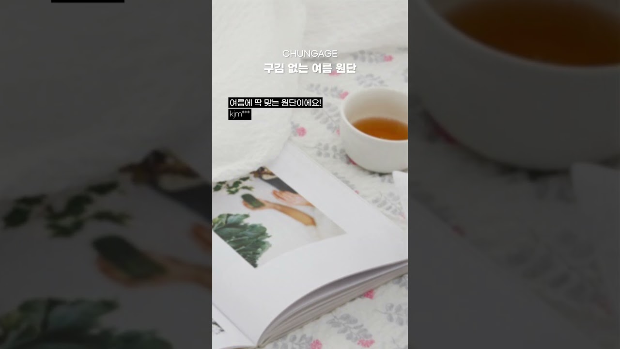 시원한 #지지미원단 냉감 #리플 #시어서커 #여름원단 대폭 #무지 천 #솜사탕 화이트 - YouTube