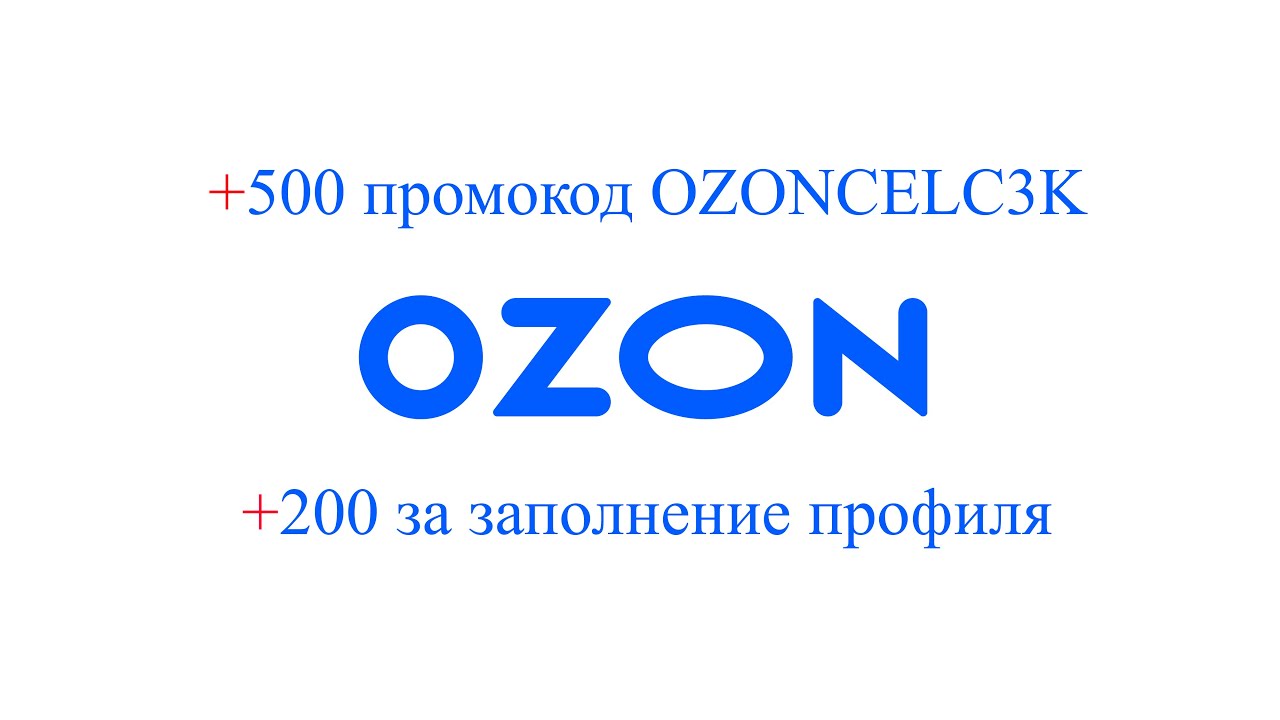 Сайт озон тверь. Партнерская программа Озон. OZON реферальная. Инвесторы Озон. OZON видео.