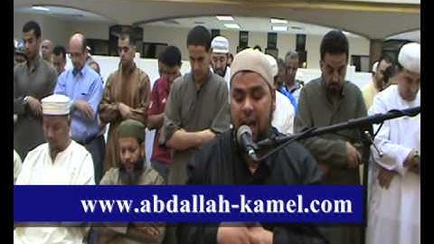 تلاوه لو سمعتها مره هتسمعها دايمآ تقشعر لها الآبدان الشيخ عبدالله كامل