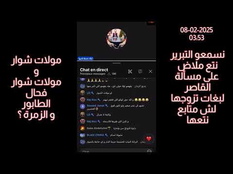 ملاض ارشيف تشجع زواج القاصرات الجزء الثاني 