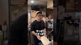 【飲食店あるある】バイトが絶対に店長から怒られなくなる方法#Shorts #シフト #バイト #居酒屋 #あるある @sakipoomrsaki