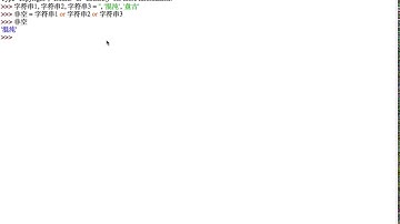 中文代码示例Python入门教程 5.7 更多条件判断