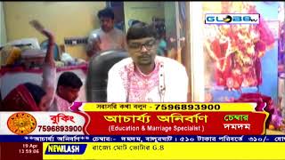 GLOBE TV Live Streaming