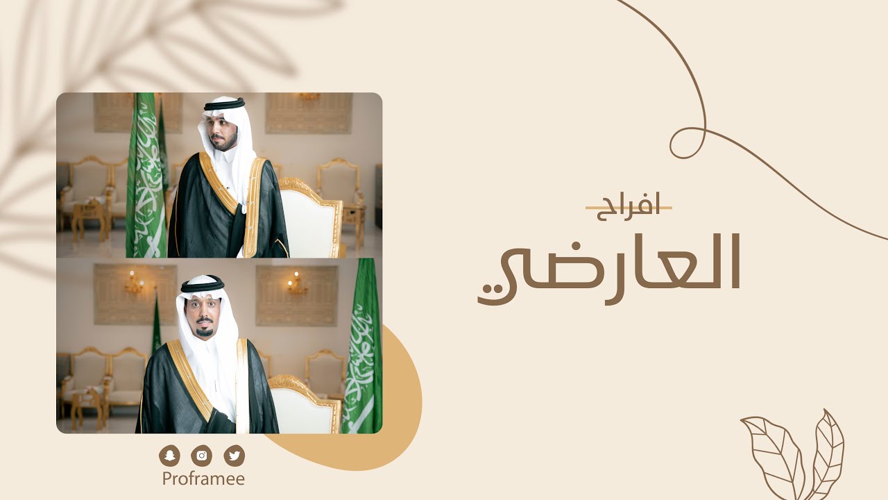 حفل زواج || محمد & سعود  أبناء فهد بن رجاء العارضي